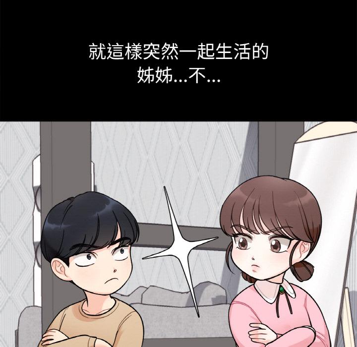 19P - 她才不是我姊姊