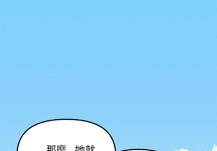 1P - 她才不是我姊姊