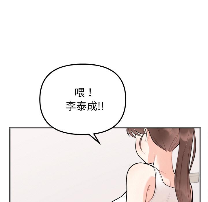 200P - 她才不是我姊姊