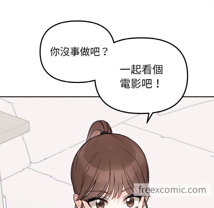 203P - 她才不是我姊姊