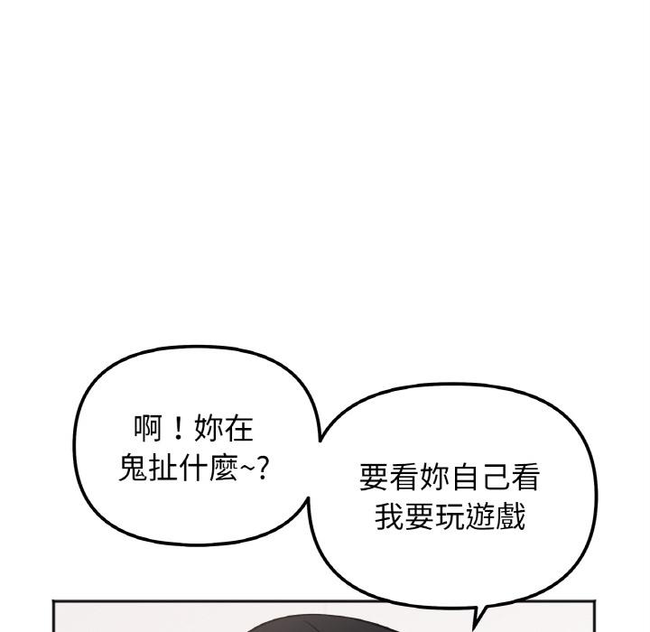 207P - 她才不是我姊姊