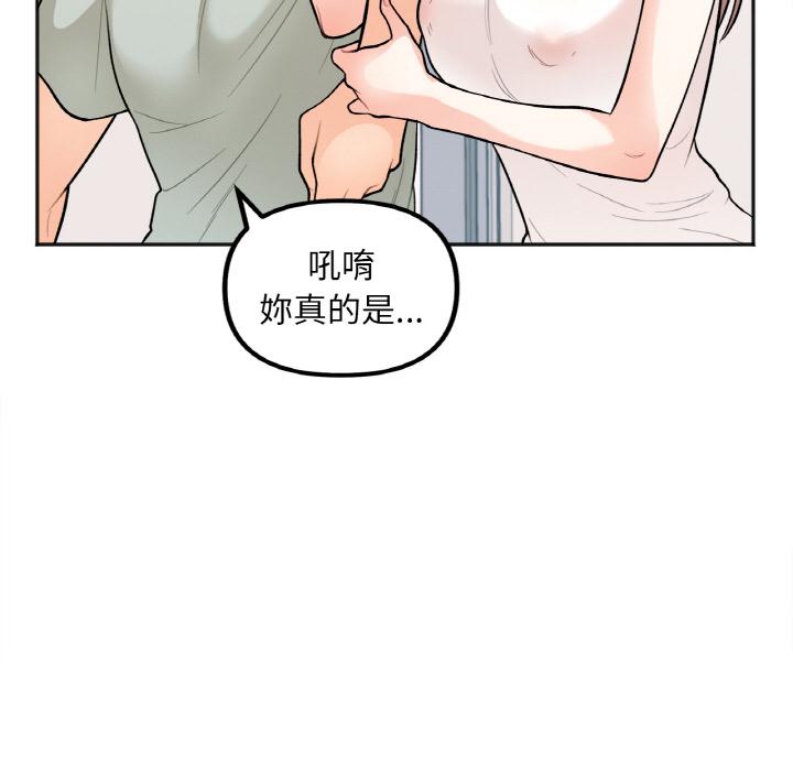 211P - 她才不是我姊姊