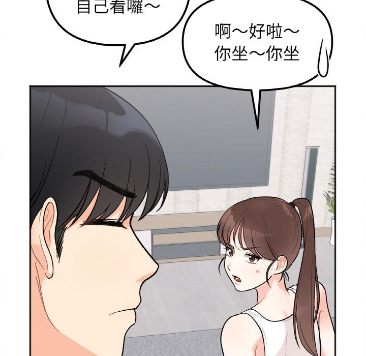217P - 她才不是我姊姊