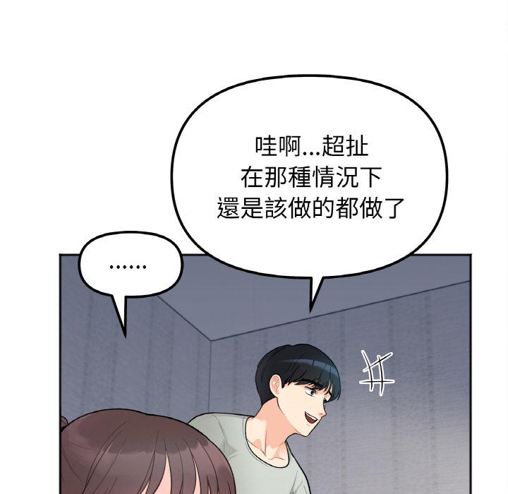 232P - 她才不是我姊姊
