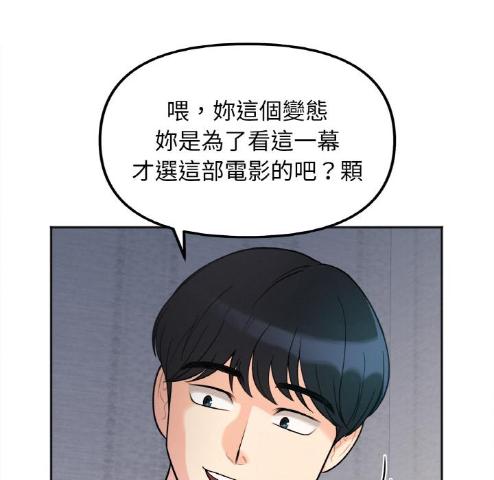 234P - 她才不是我姊姊