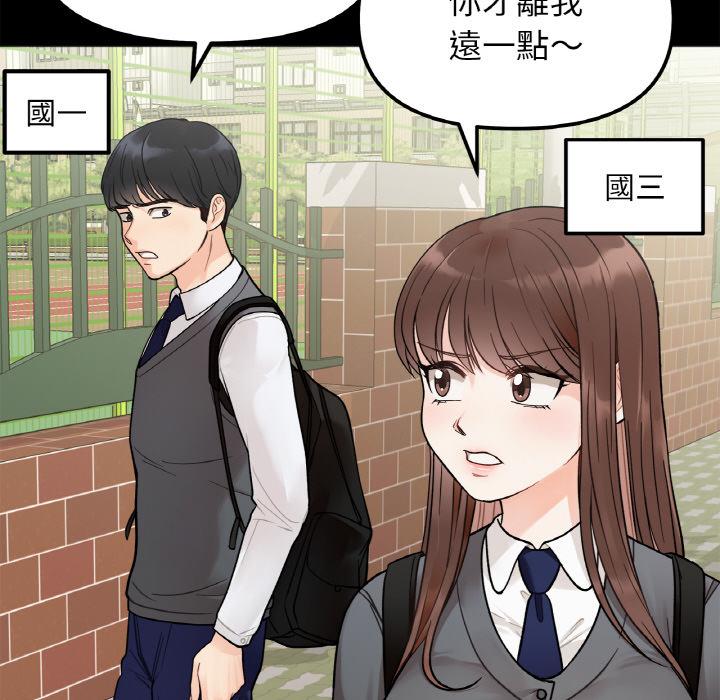 24P - 她才不是我姊姊