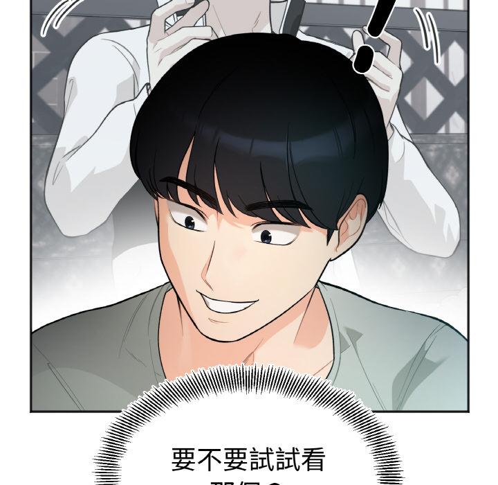 253P - 她才不是我姊姊