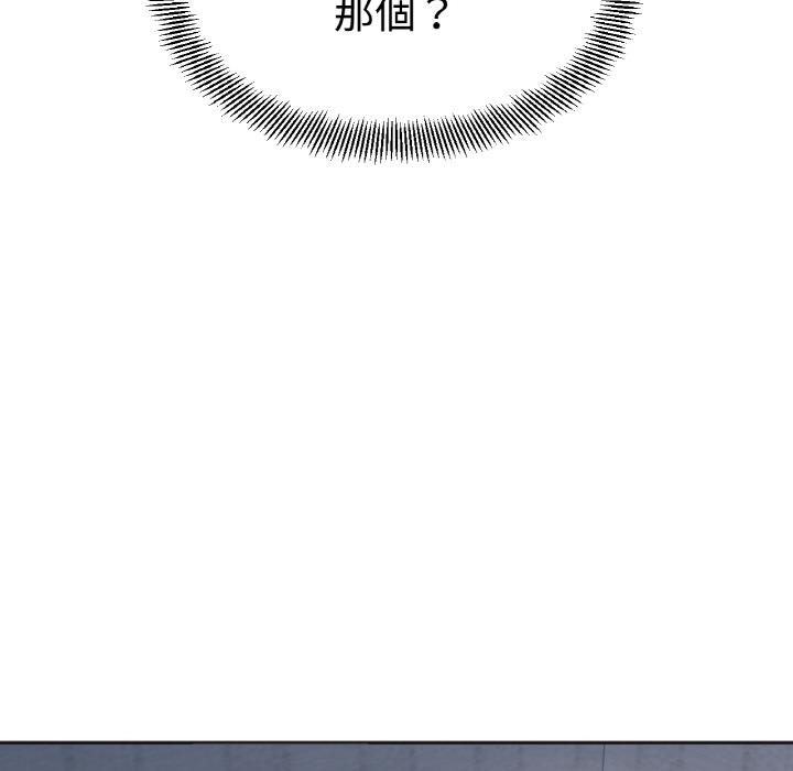 254P - 她才不是我姊姊
