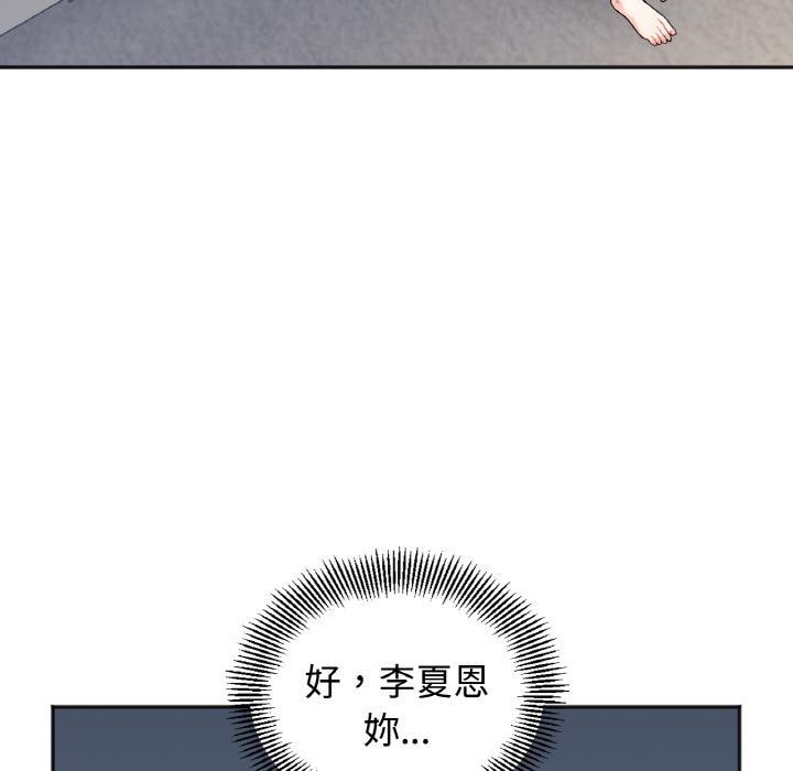 256P - 她才不是我姊姊