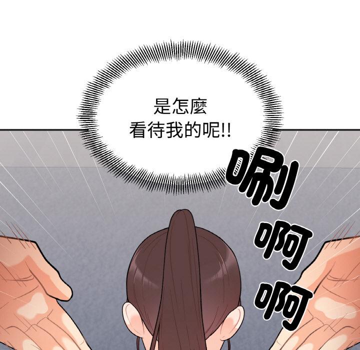 259P - 她才不是我姊姊