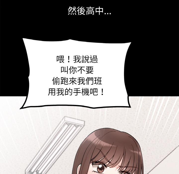 26P - 她才不是我姊姊