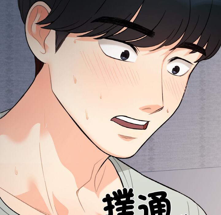 273P - 她才不是我姊姊