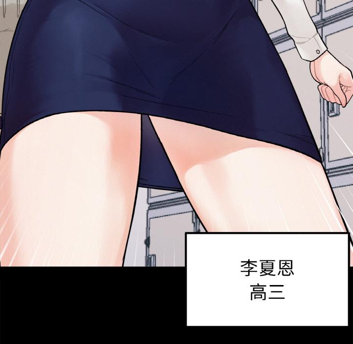28P - 她才不是我姊姊