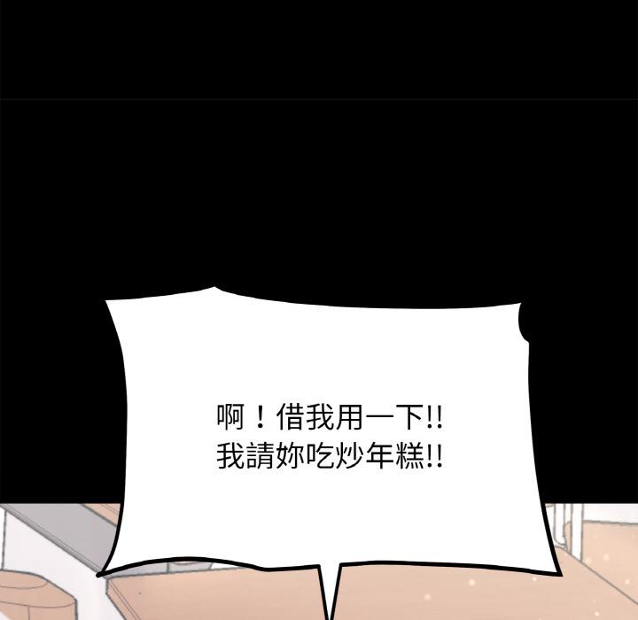 29P - 她才不是我姊姊