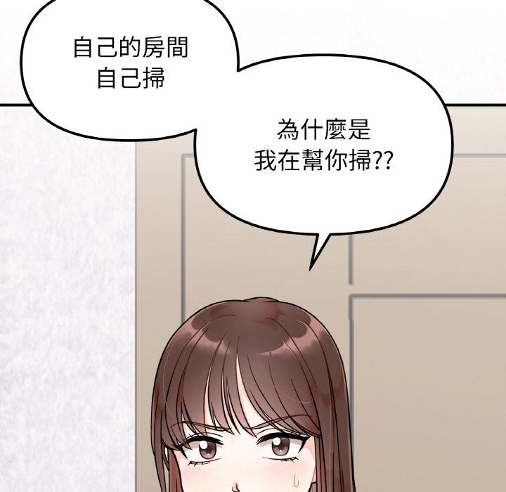 38P - 她才不是我姊姊