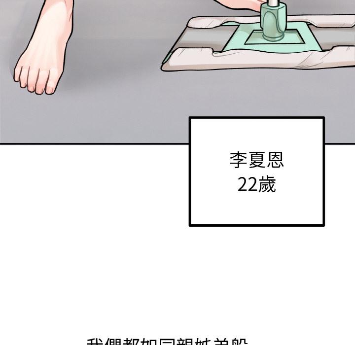 42P - 她才不是我姊姊