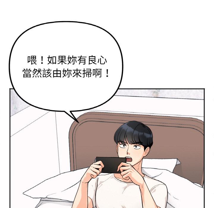 44P - 她才不是我姊姊