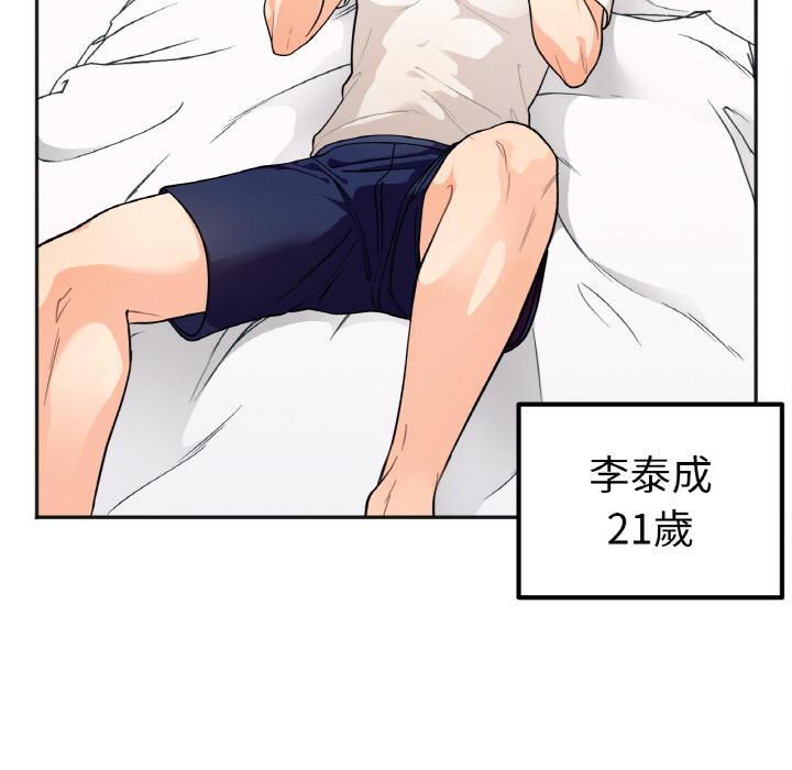 45P - 她才不是我姊姊