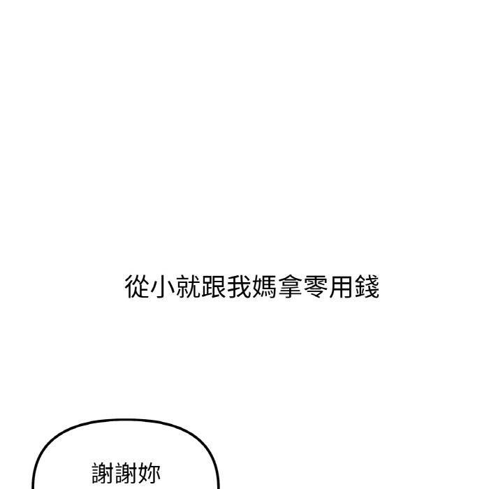 46P - 她才不是我姊姊