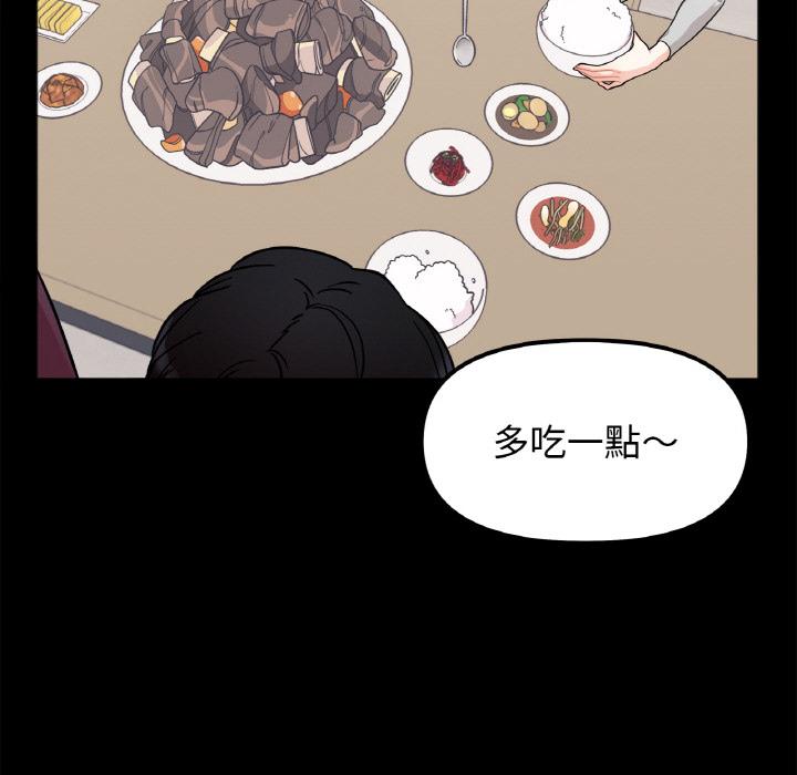 50P - 她才不是我姊姊