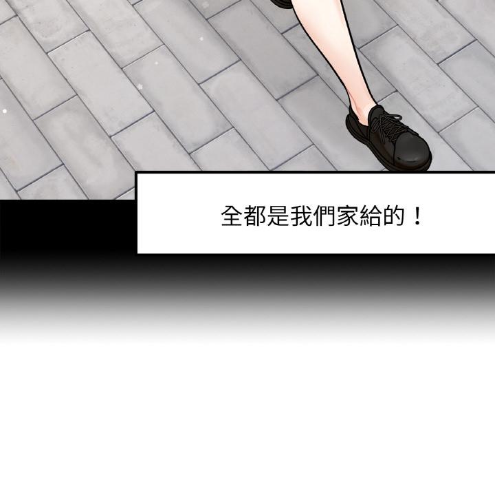 54P - 她才不是我姊姊