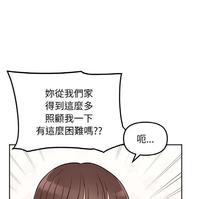 55P - 她才不是我姊姊