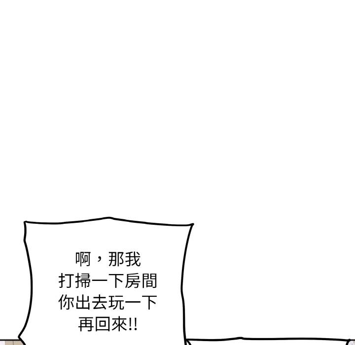 59P - 她才不是我姊姊