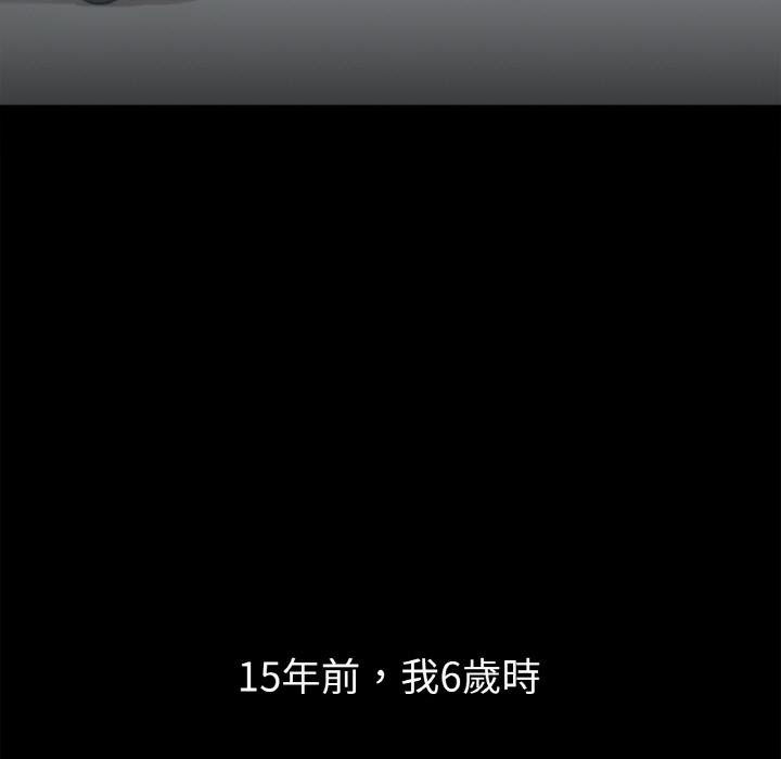 5P - 她才不是我姊姊