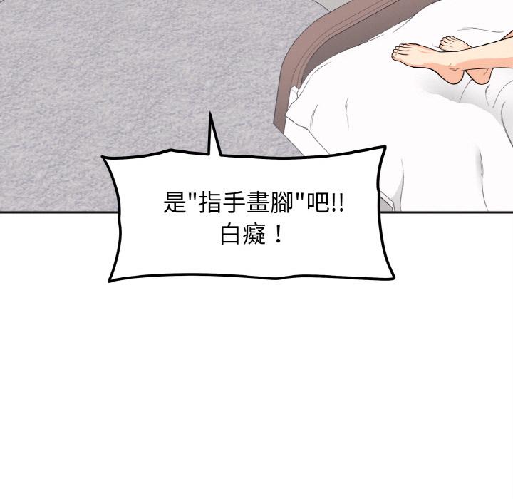 61P - 她才不是我姊姊