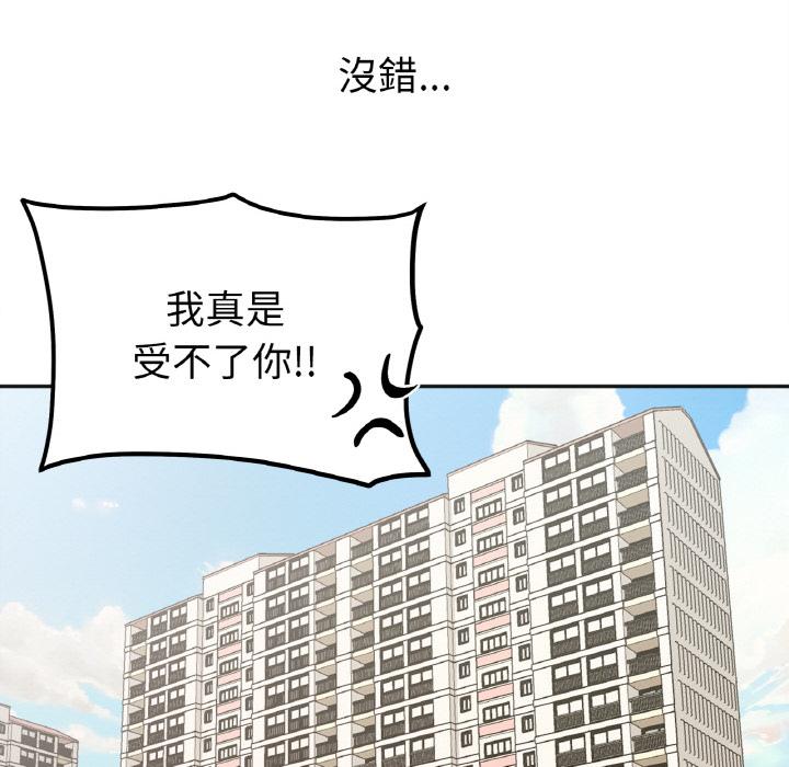 62P - 她才不是我姊姊