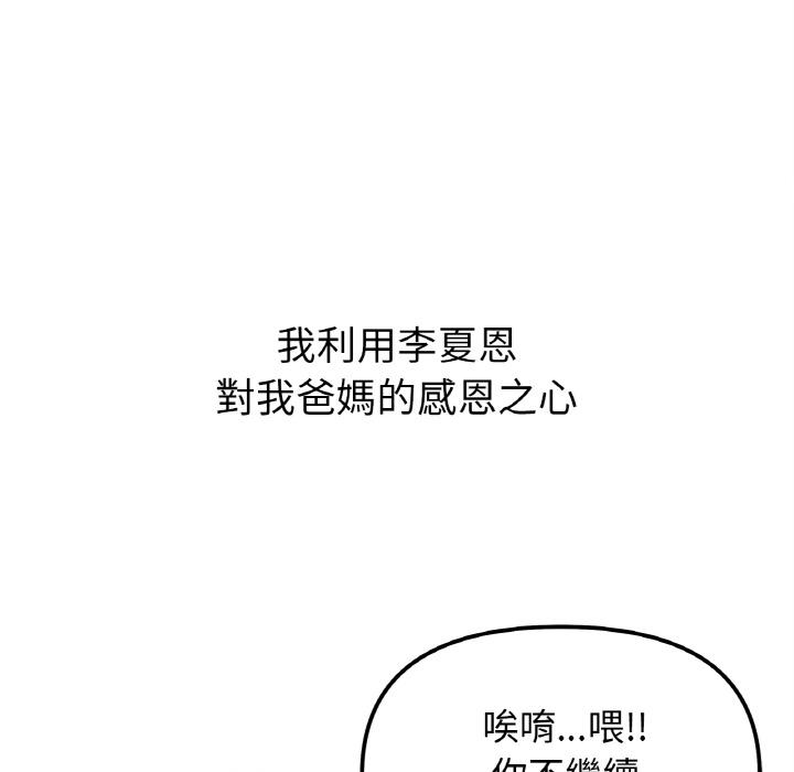 64P - 她才不是我姊姊