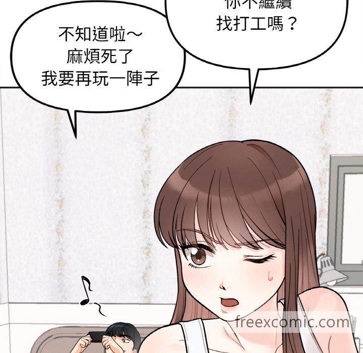 65P - 她才不是我姊姊