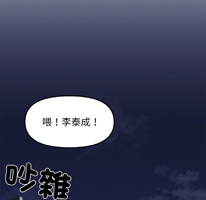 83P - 她才不是我姊姊