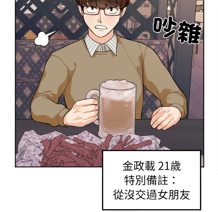 89P - 她才不是我姊姊