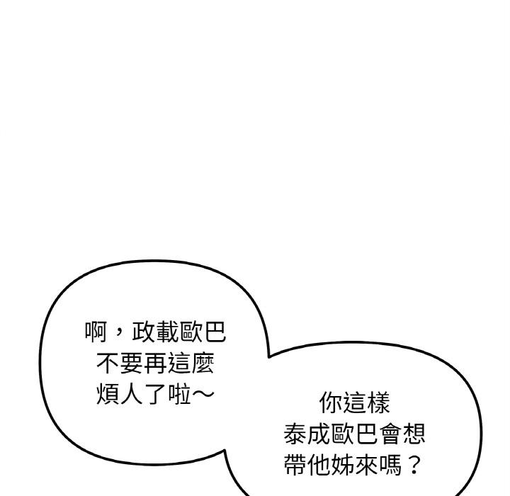 90P - 她才不是我姊姊