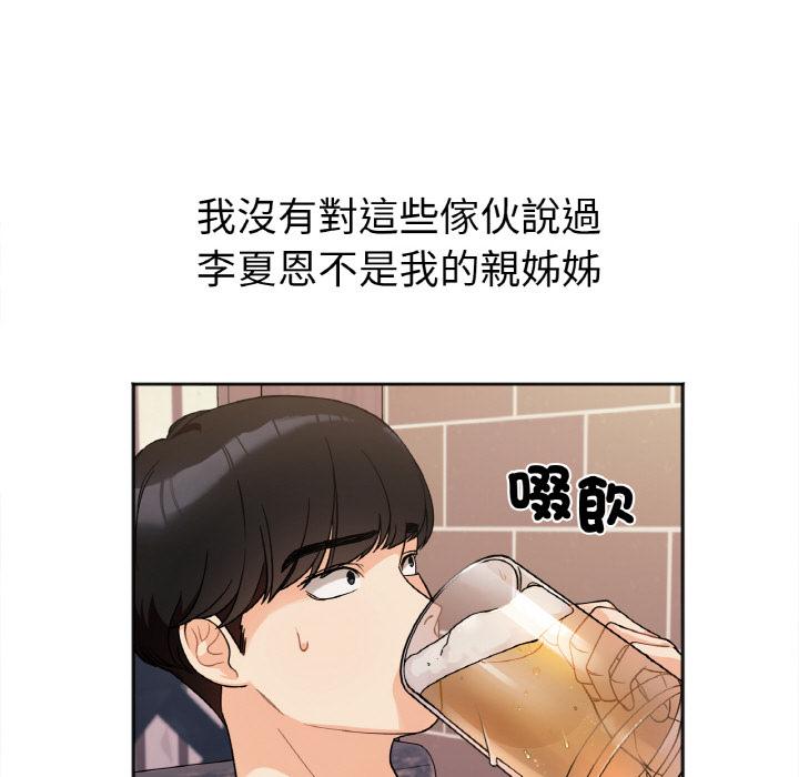 95P - 她才不是我姊姊
