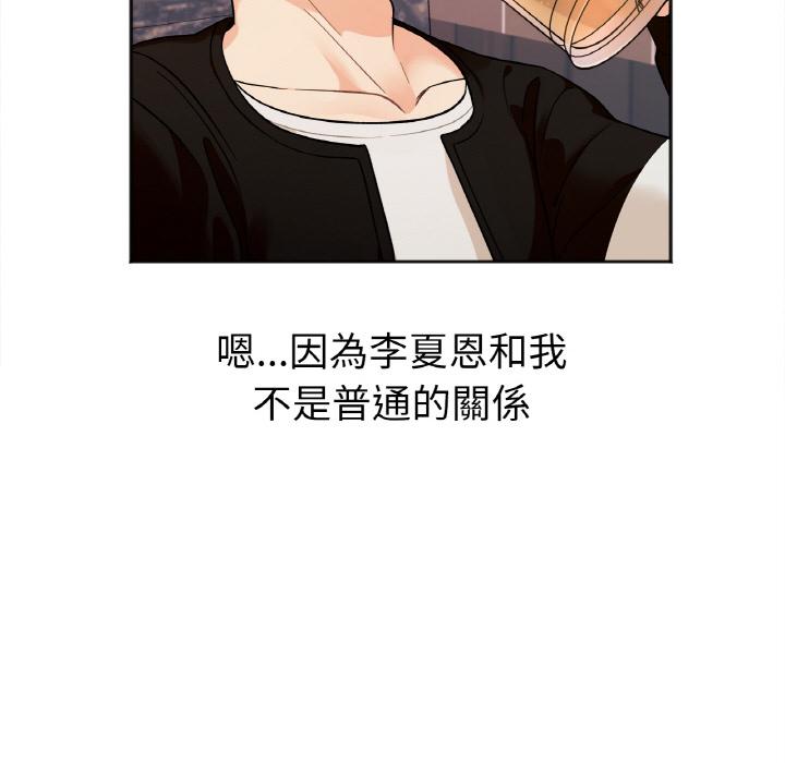 96P - 她才不是我姊姊