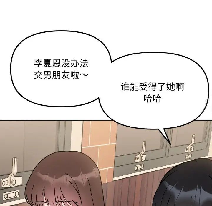 113P - 她才不是我姊姊
