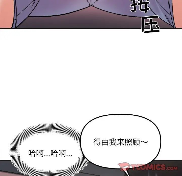 117P - 她才不是我姊姊