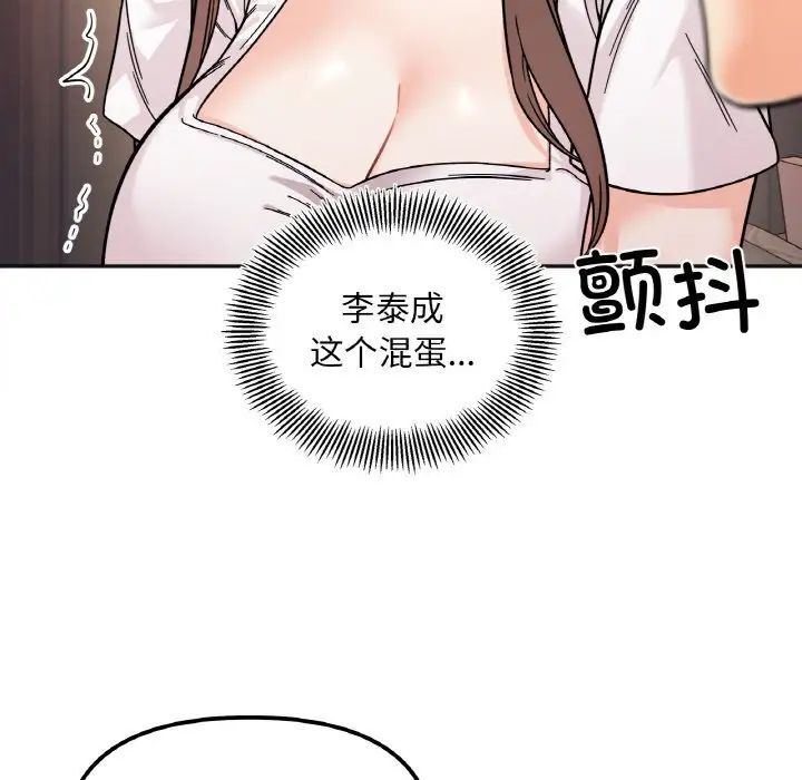 119P - 她才不是我姊姊