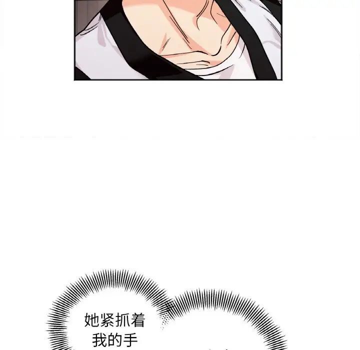 133P - 她才不是我姊姊