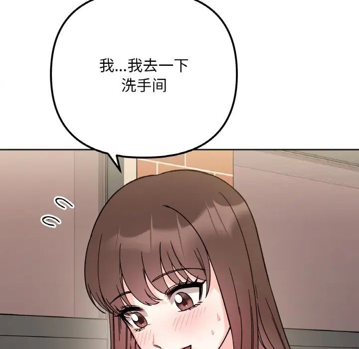 142P - 她才不是我姊姊
