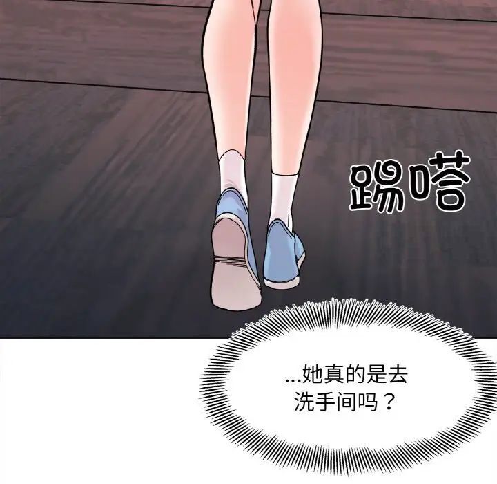 148P - 她才不是我姊姊