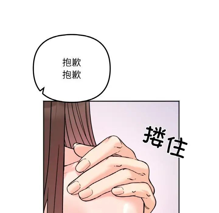 20P - 她才不是我姊姊