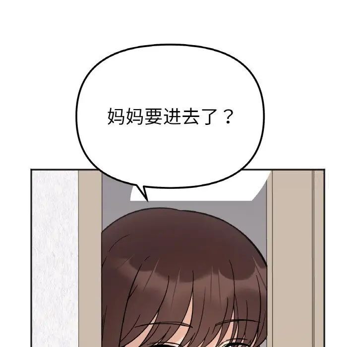 35P - 她才不是我姊姊