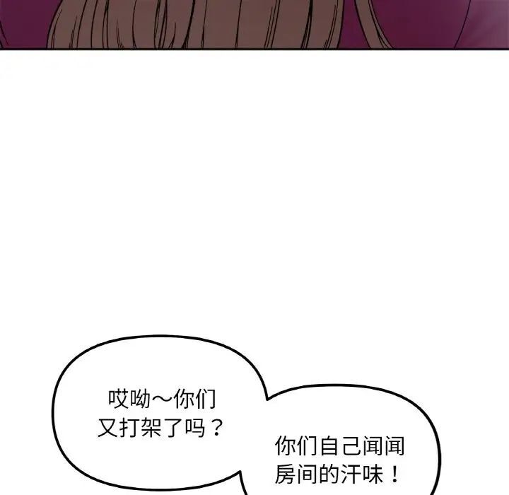 40P - 她才不是我姊姊