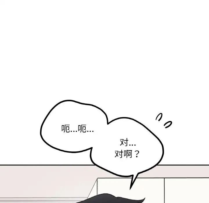 42P - 她才不是我姊姊