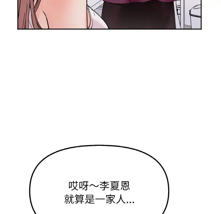 48P - 她才不是我姊姊