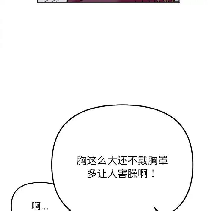 50P - 她才不是我姊姊