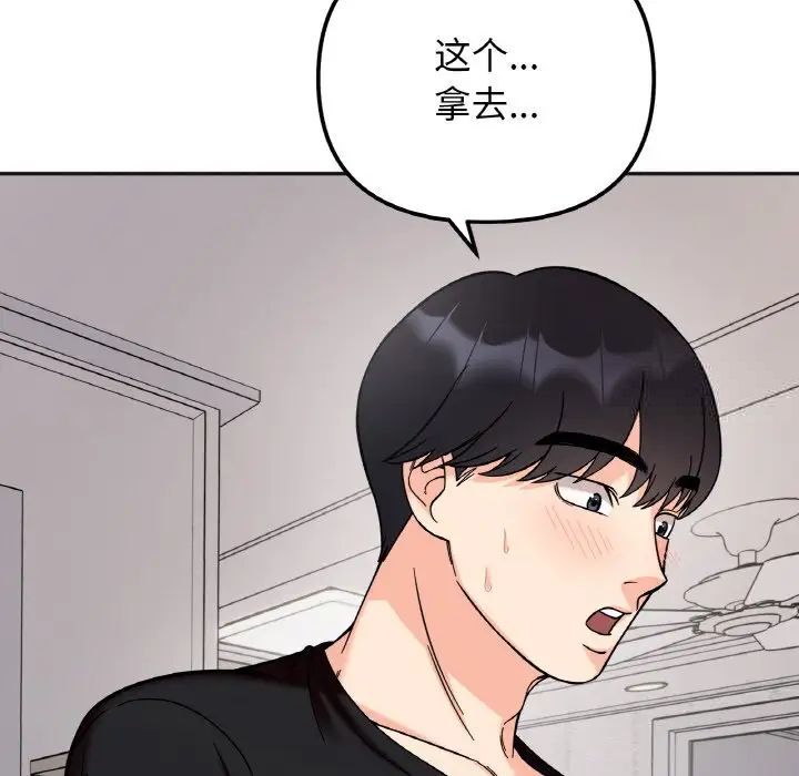 60P - 她才不是我姊姊